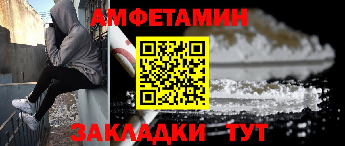 Ефремов  Amphetamine 97%  Вход с VPN 