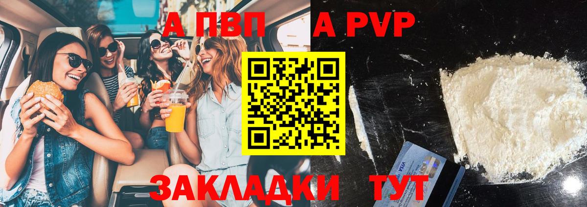 A PVP  Вход с VPN  Alfa_PVP СК КРИС  Ефремов  Альфа ПВП VHQ 