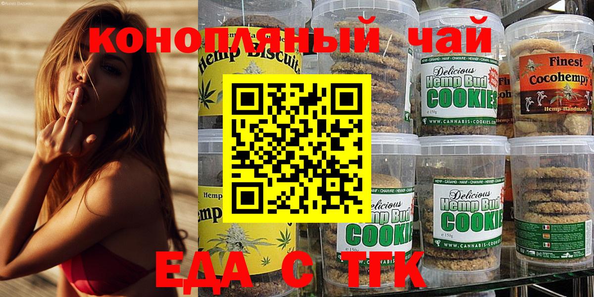 Ефремов  Еда ТГК конопля  Вход с VPN 