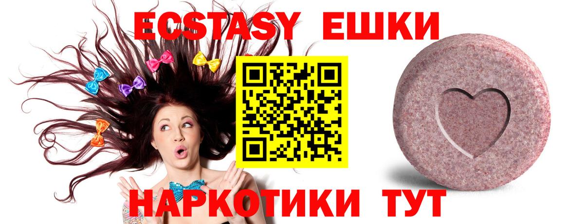 Ecstasy Дубай  Ecstasy диски  Ефремов  Вход с VPN 