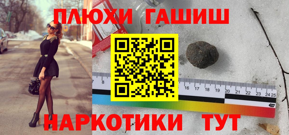 ГАШИШ  Гашиш хэш  Ефремов  Вход с VPN  ГАШ 40% ТГК 