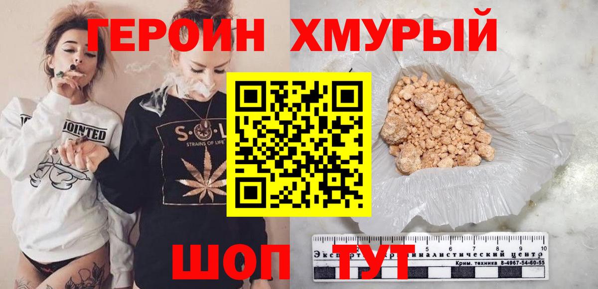 Героин Афган Ефремов