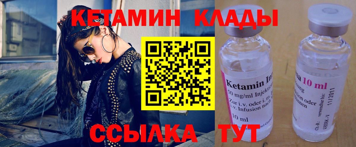 Кетамин VHQ  Вход с VPN  Ефремов 