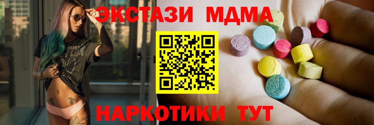 МДМА VHQ  MDMA молли  Вход с VPN  Ефремов 