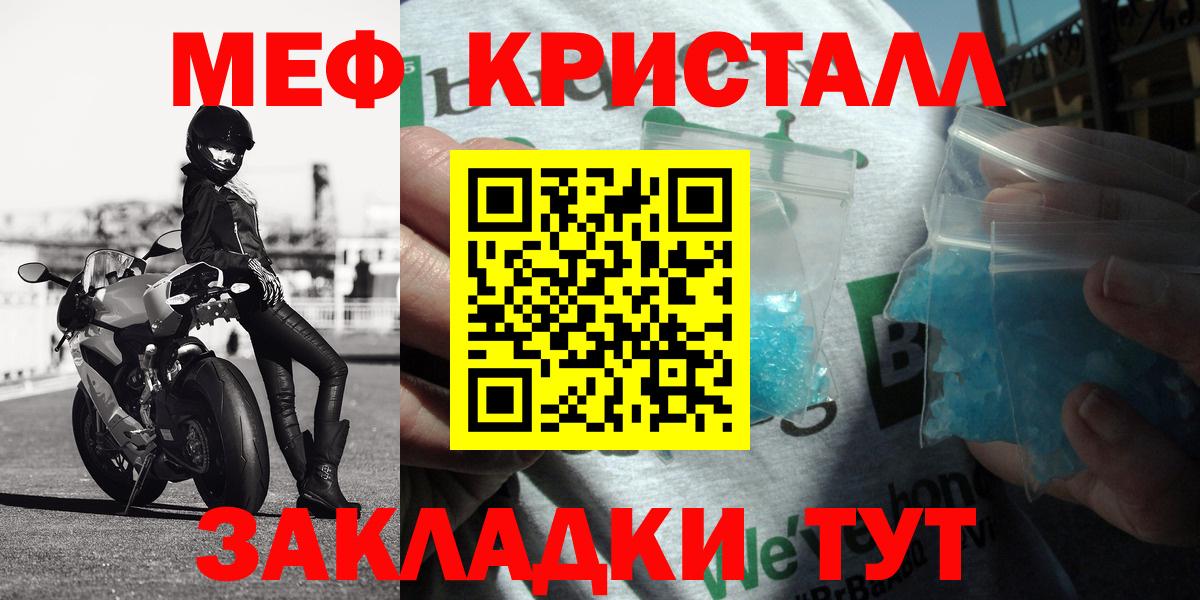 Мефедрон мука Ефремов