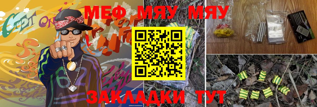 Меф мука  Вход с VPN  Меф  МЕФ VHQ  Ефремов 