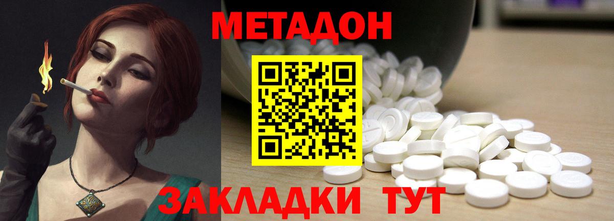 МЕТАДОН methadone    маркетплейс  Ефремов  Вход с VPN  Метадон белоснежный 