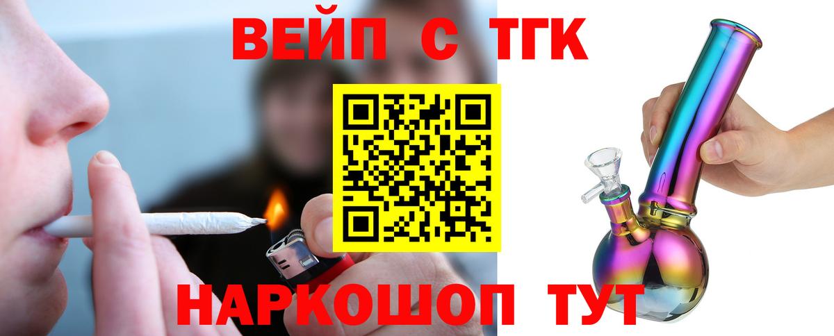 Дистиллят ТГК вейп Ефремов